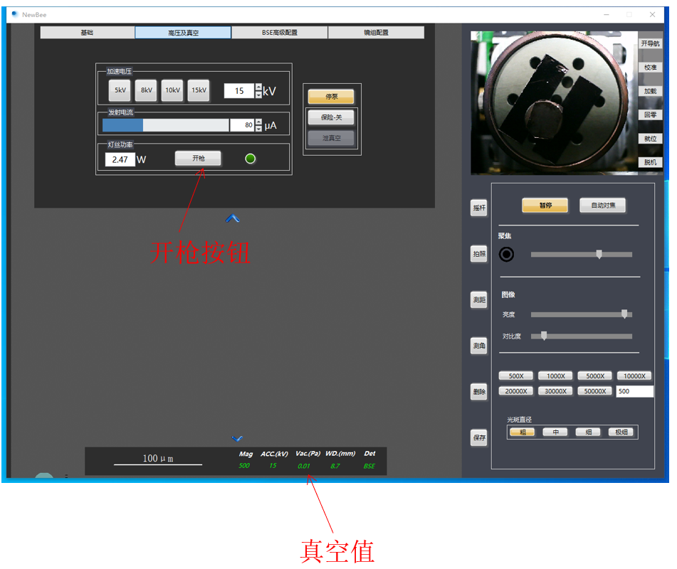 臺(tái)式掃描電鏡開槍按鈕 臺(tái)式掃描電鏡開槍按鈕
