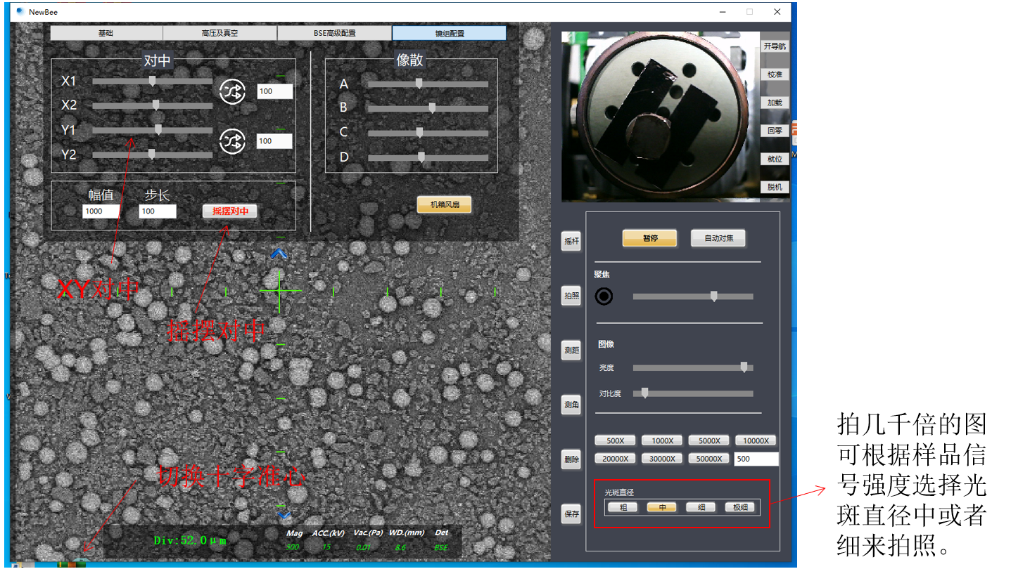 使用臺(tái)式掃描電鏡調(diào)整倍數(shù)具體操作 使用臺(tái)式掃描電鏡調(diào)整倍數(shù)具體操作