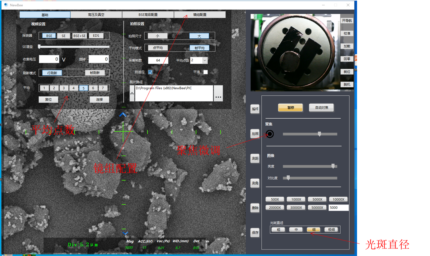臺(tái)式掃描電鏡調(diào)整好倍數(shù)圖 臺(tái)式掃描電鏡調(diào)整好倍數(shù)圖