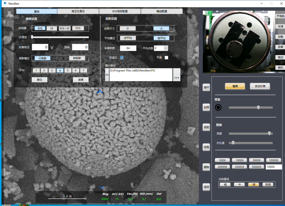 臺(tái)式掃描電鏡拍攝樣品設(shè)置 臺(tái)式掃描電鏡拍攝樣品設(shè)置