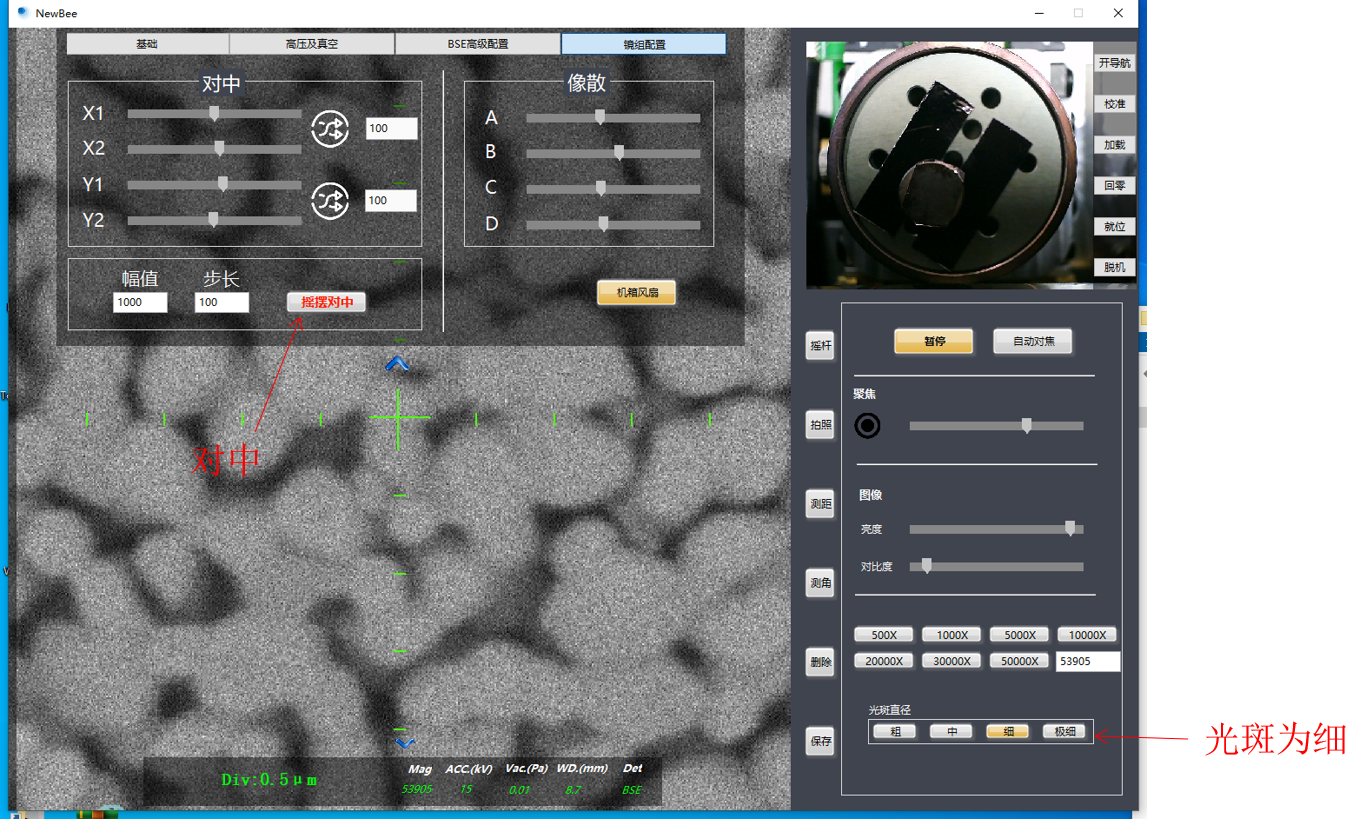臺(tái)式掃描電鏡調(diào)整細(xì)節(jié) 臺(tái)式掃描電鏡調(diào)整細(xì)節(jié)