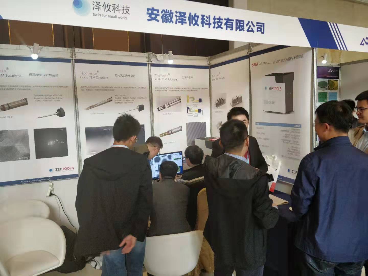 ZEM15臺式掃描電鏡展會現場 ZEM15臺式掃描電鏡展會現場