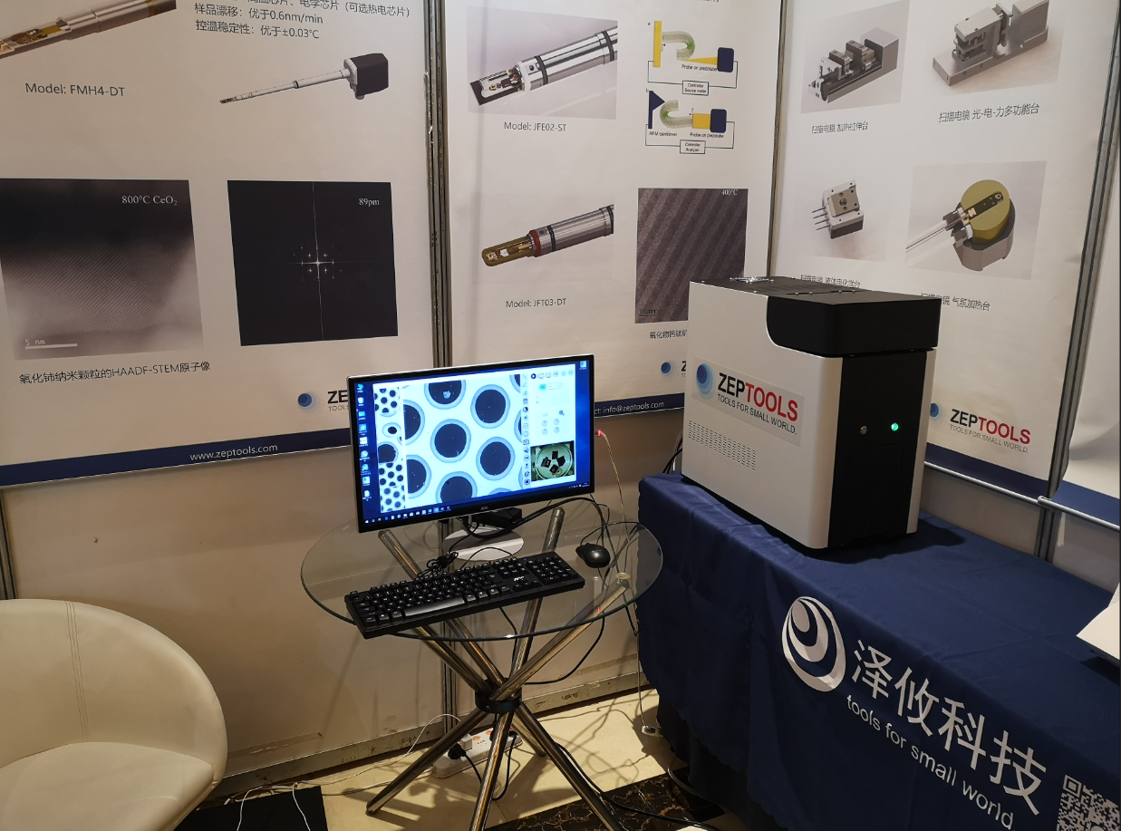 國產臺式掃描電鏡展會現場 國產臺式掃描電鏡展會現場