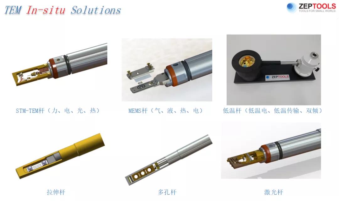 國產臺式掃描電鏡附件 國產臺式掃描電鏡附件