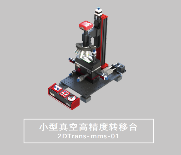 轉(zhuǎn)移臺(tái) 轉(zhuǎn)移臺(tái)