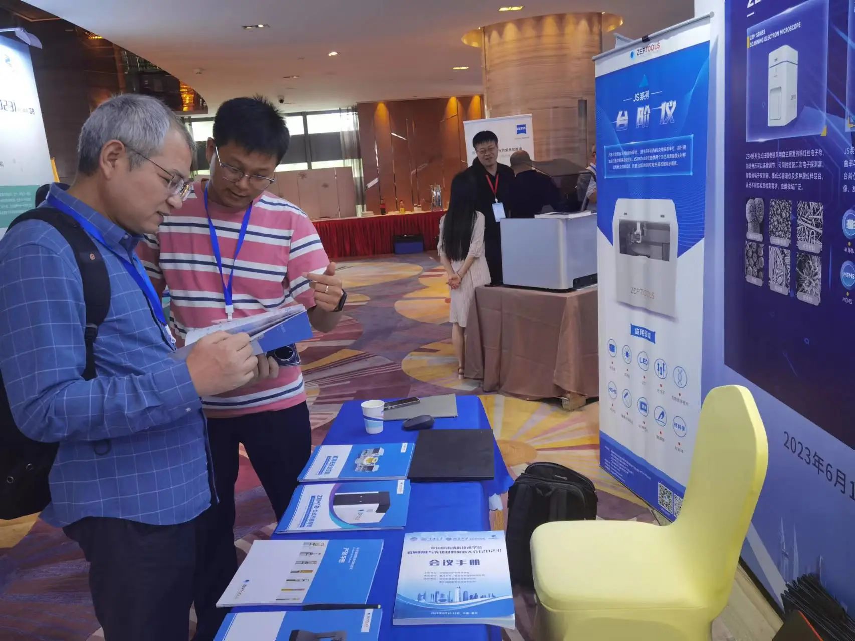 微納科技與先進材料創(chuàng)新大會 微納科技與先進材料創(chuàng)新大會