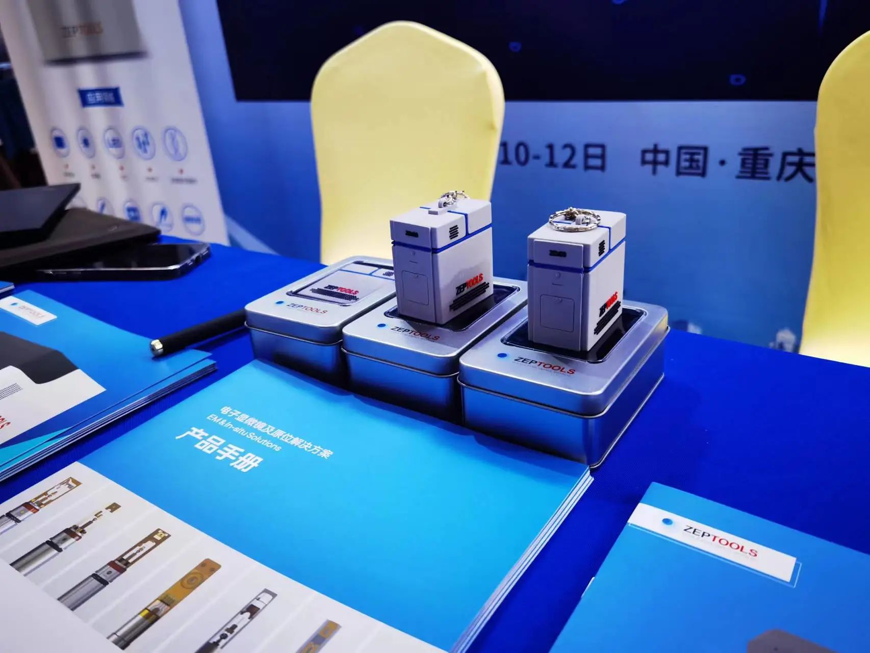 微納科技與先進材料創(chuàng)新大會 微納科技與先進材料創(chuàng)新大會