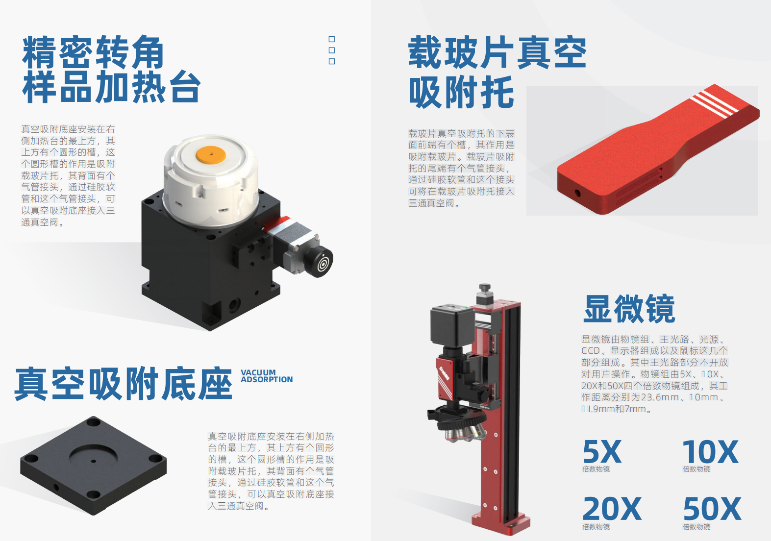 電動高精度轉移臺 電動高精度轉移臺