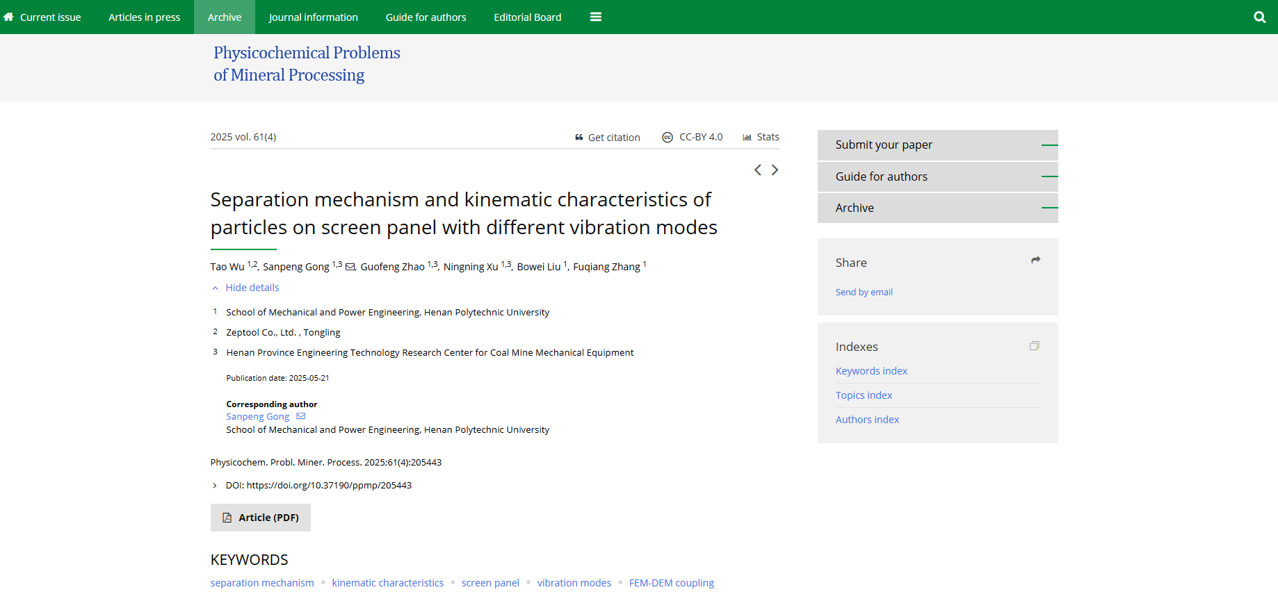 翻轉流篩技術 翻轉流篩技術